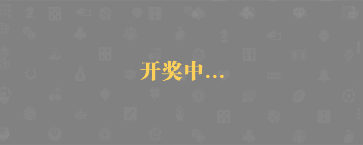 加拿大官方,在线预测,完美28开奖,精准预测,加拿大在线预测,加拿大pc预测官方数据